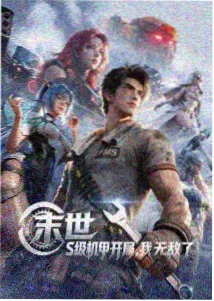 午夜动画短篇集第一季封面